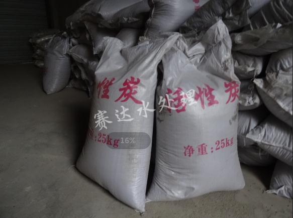 果殼活性炭